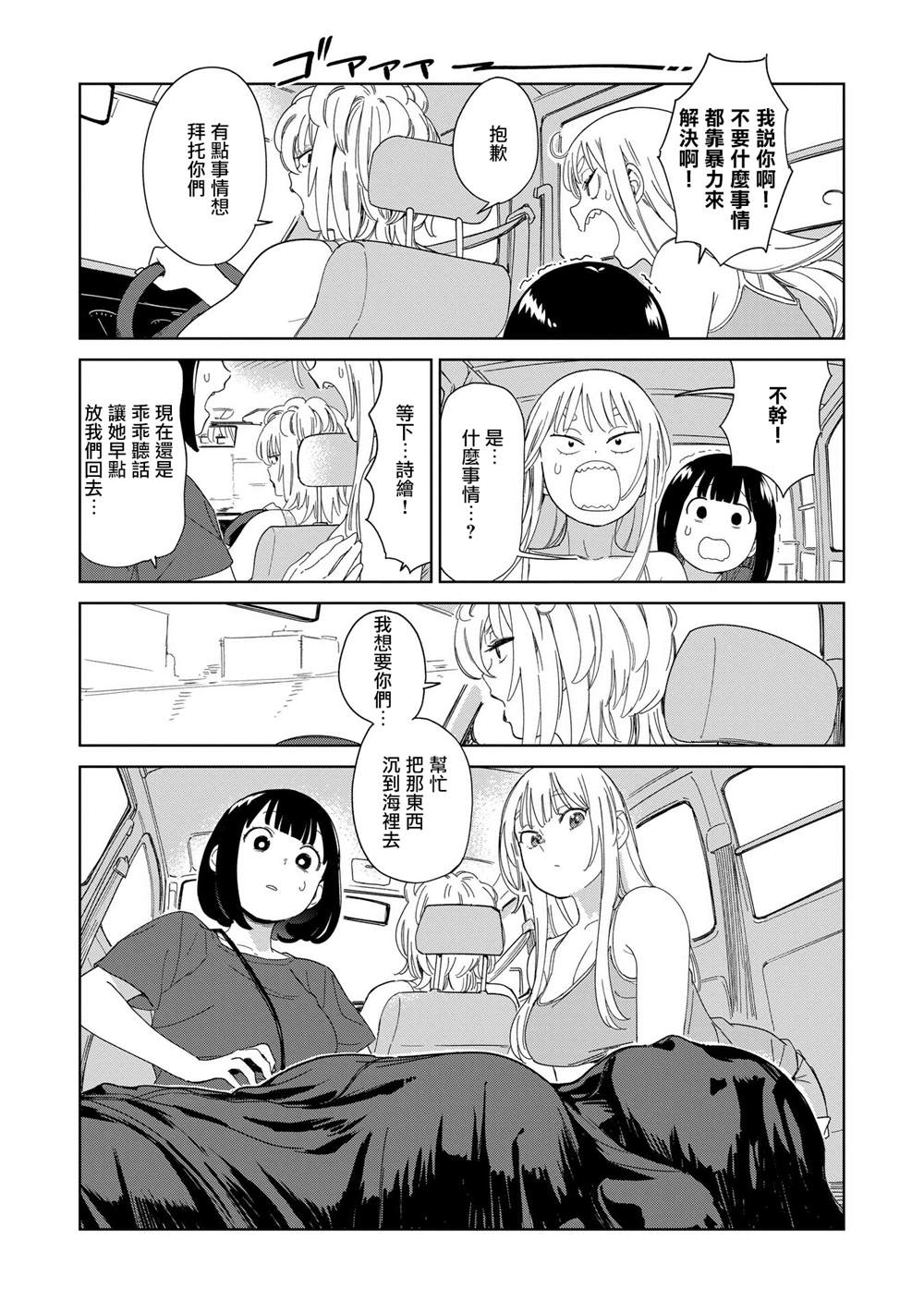 第7.1话4