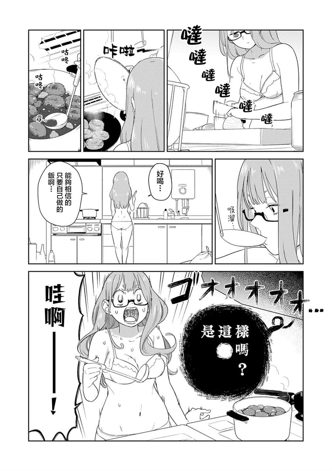 第5.1话6