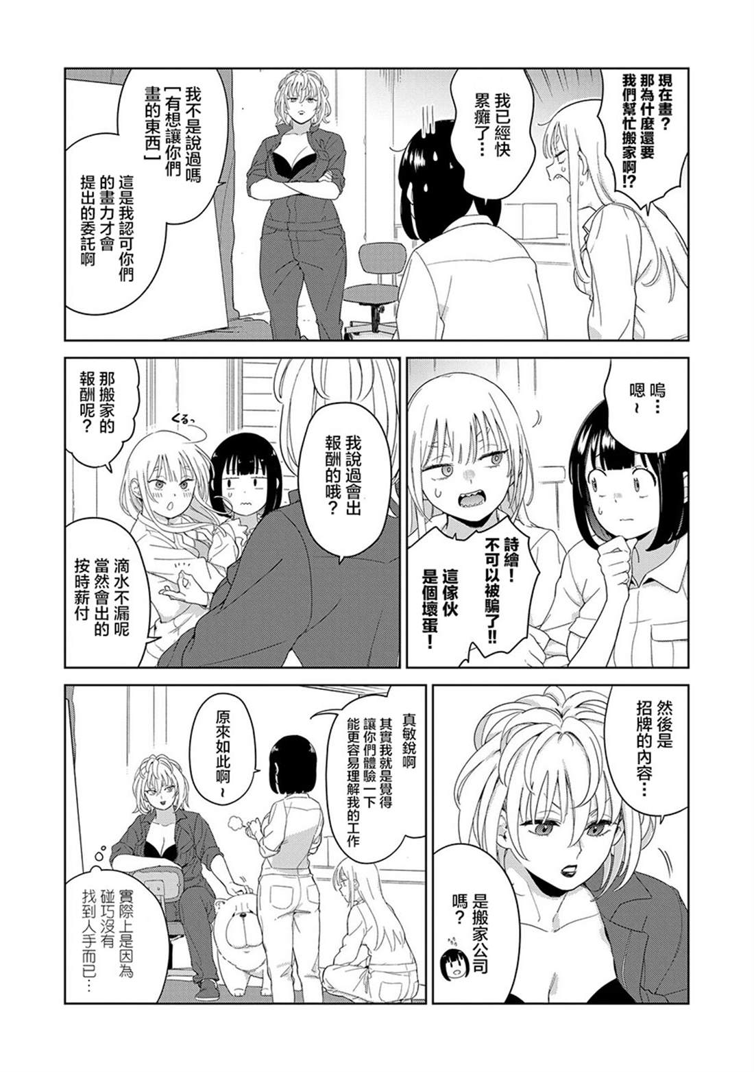 第4.1话6