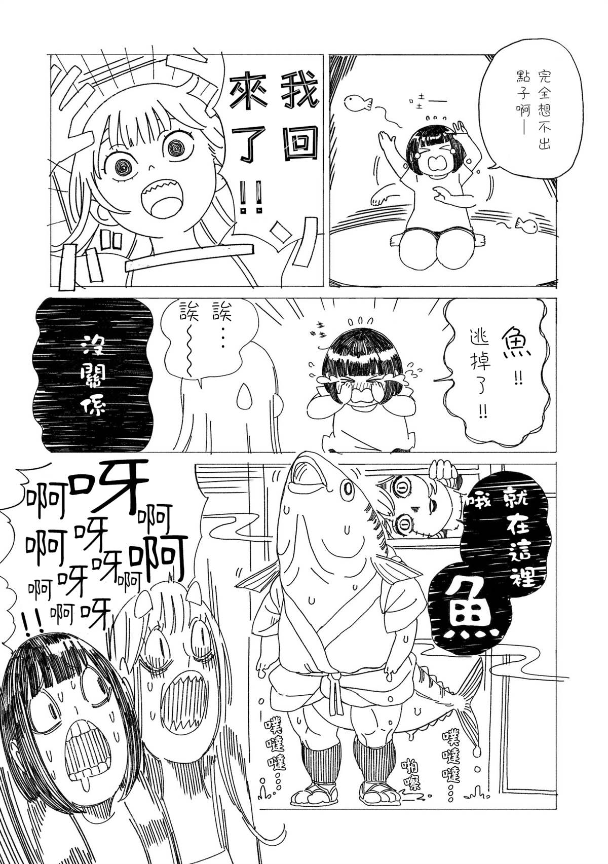 第6.2话8