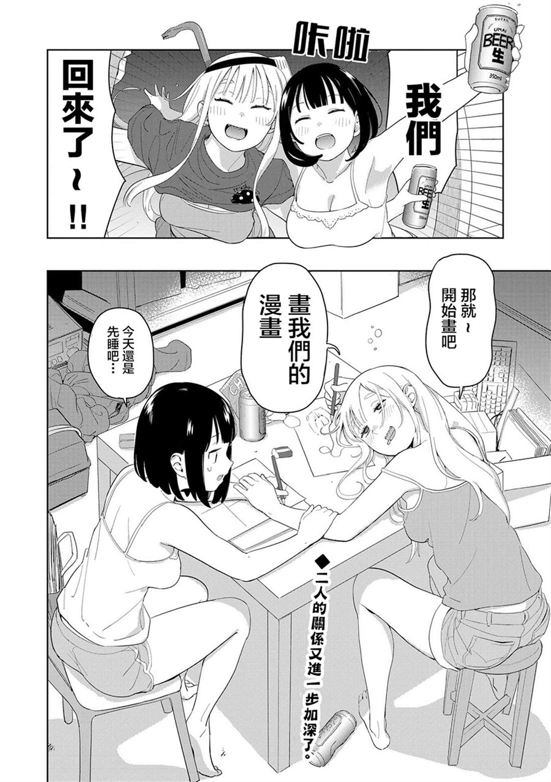第3.3话9