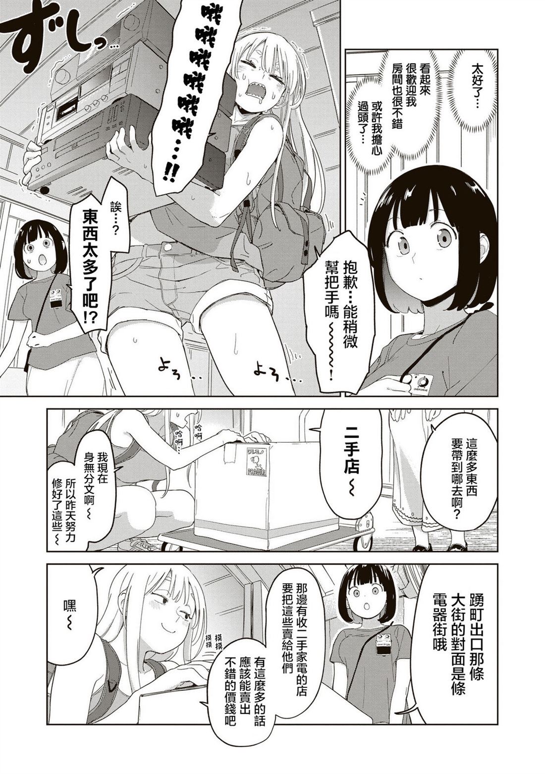 第2.1话8