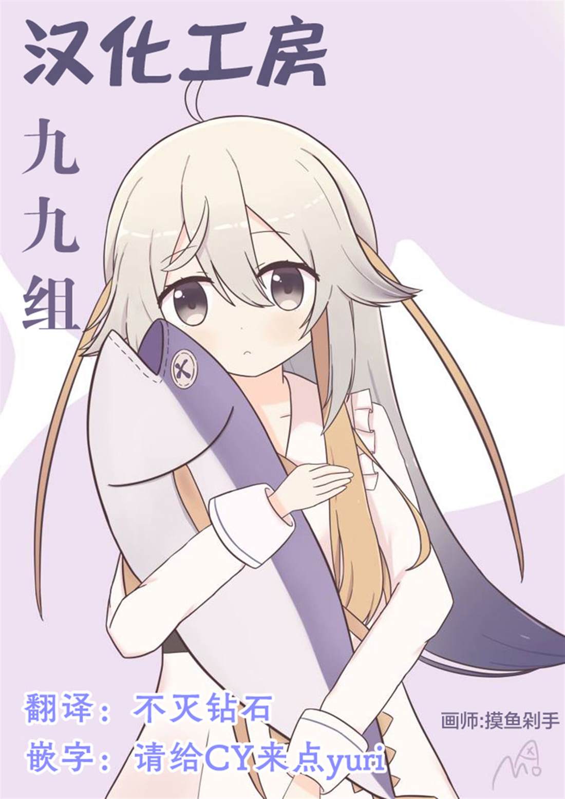 第3.1话12