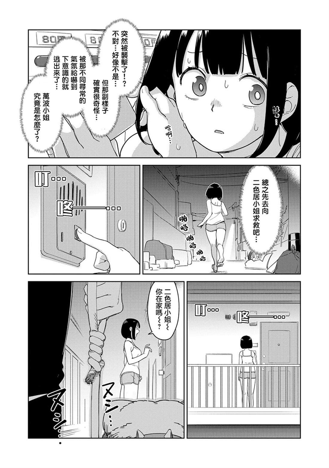 第3.2话2