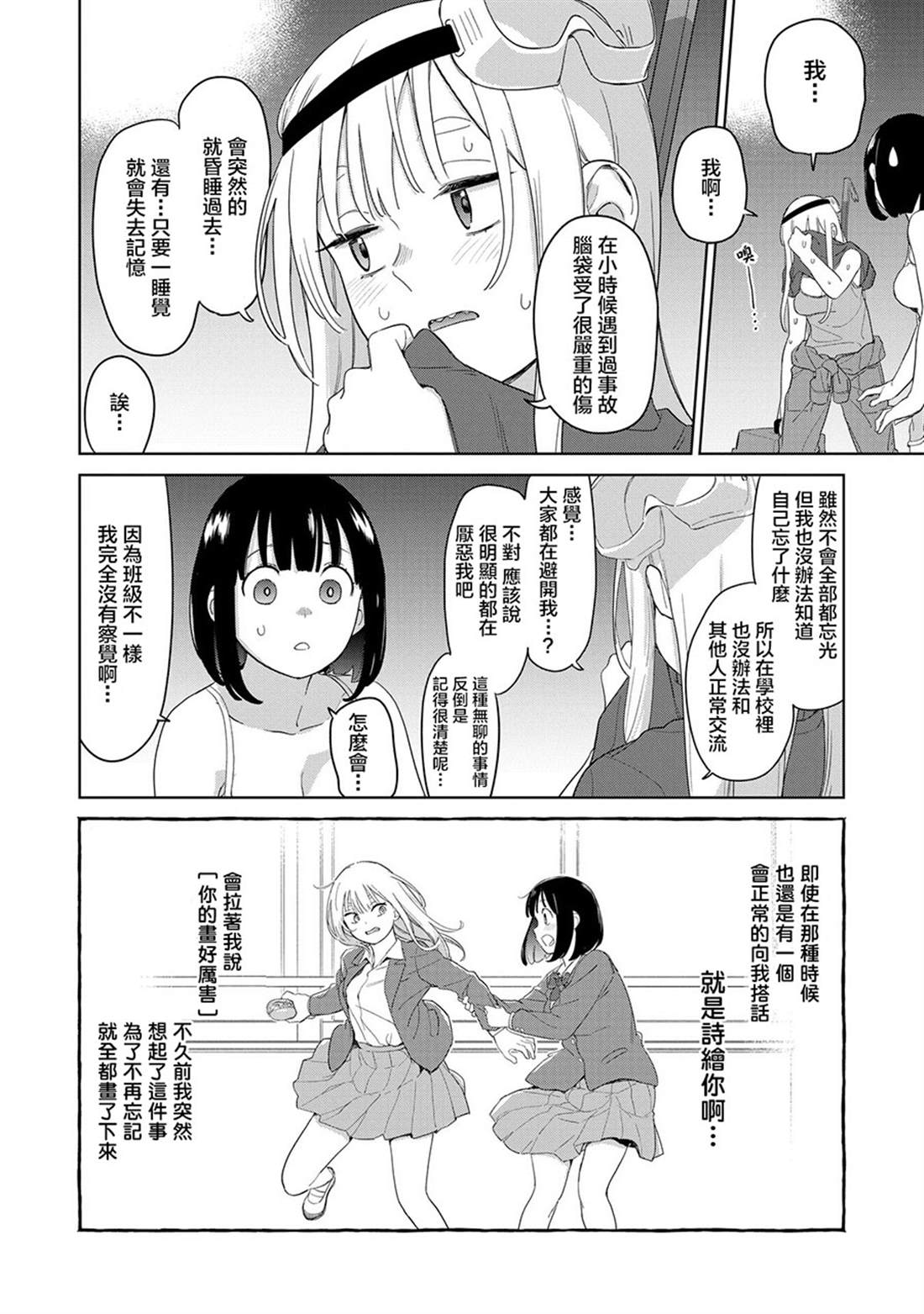 第3.3话5