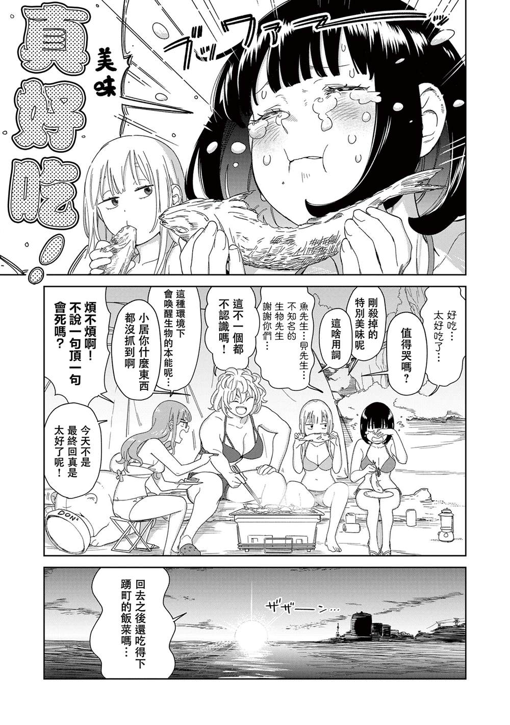 第7.2话4