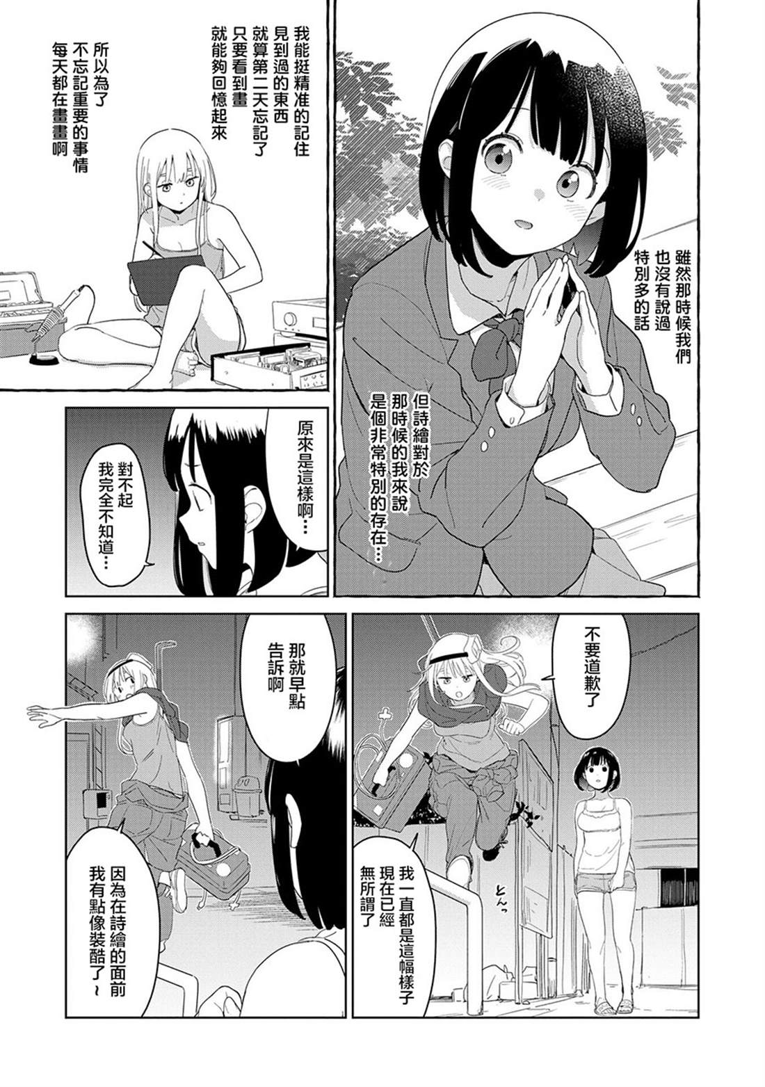 第3.3话6