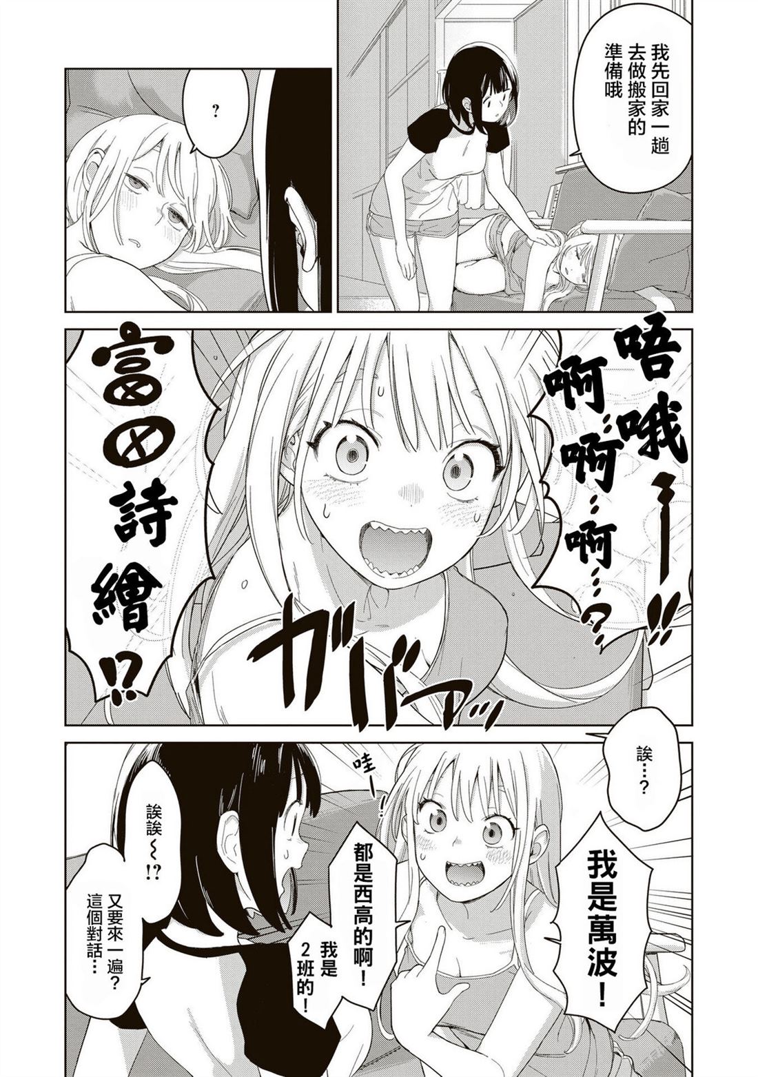 第2.1话1