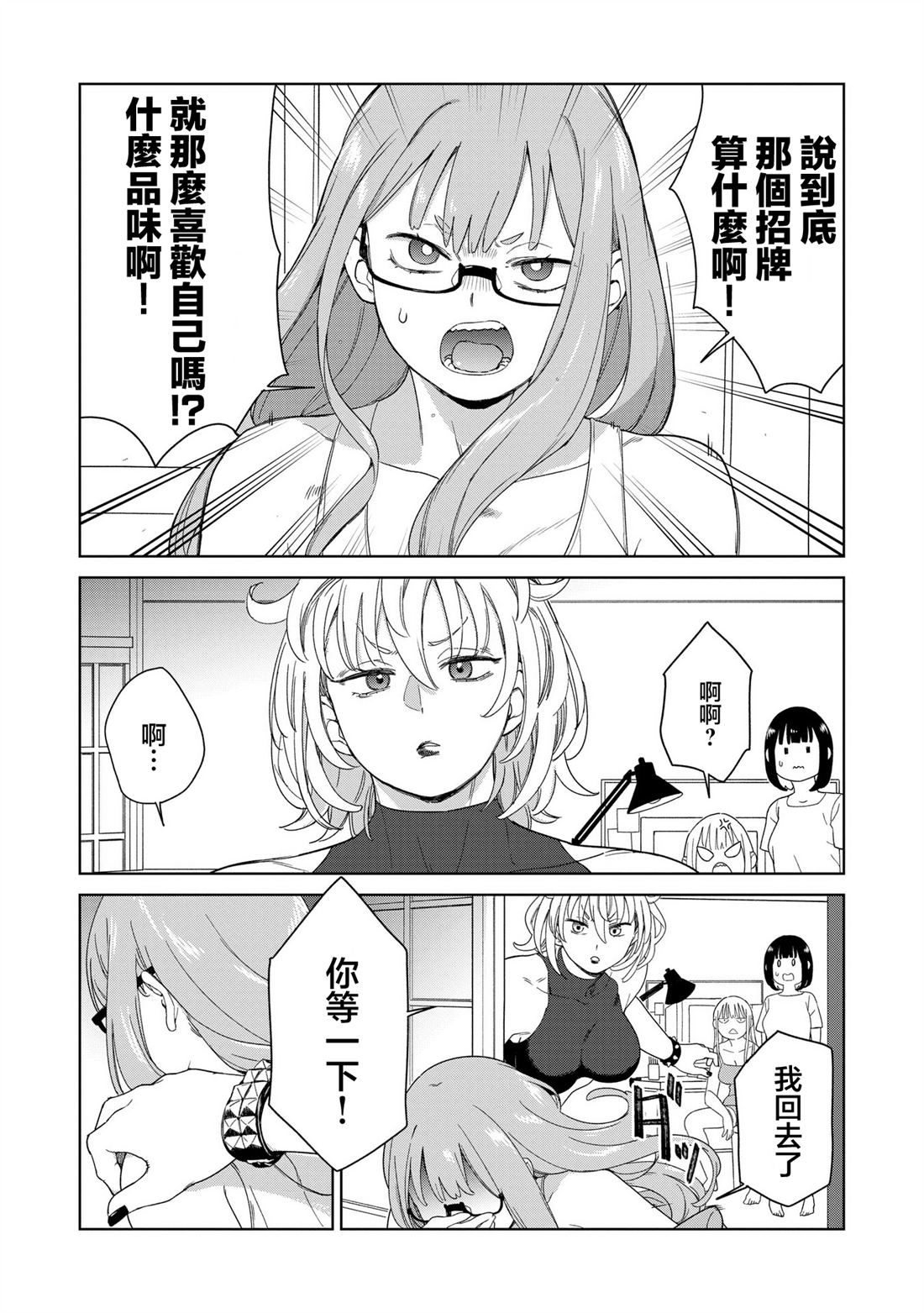 第5.3话1