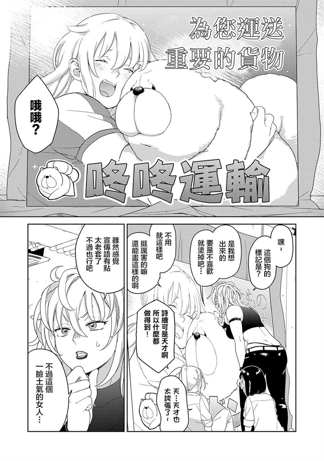 第4.2话10