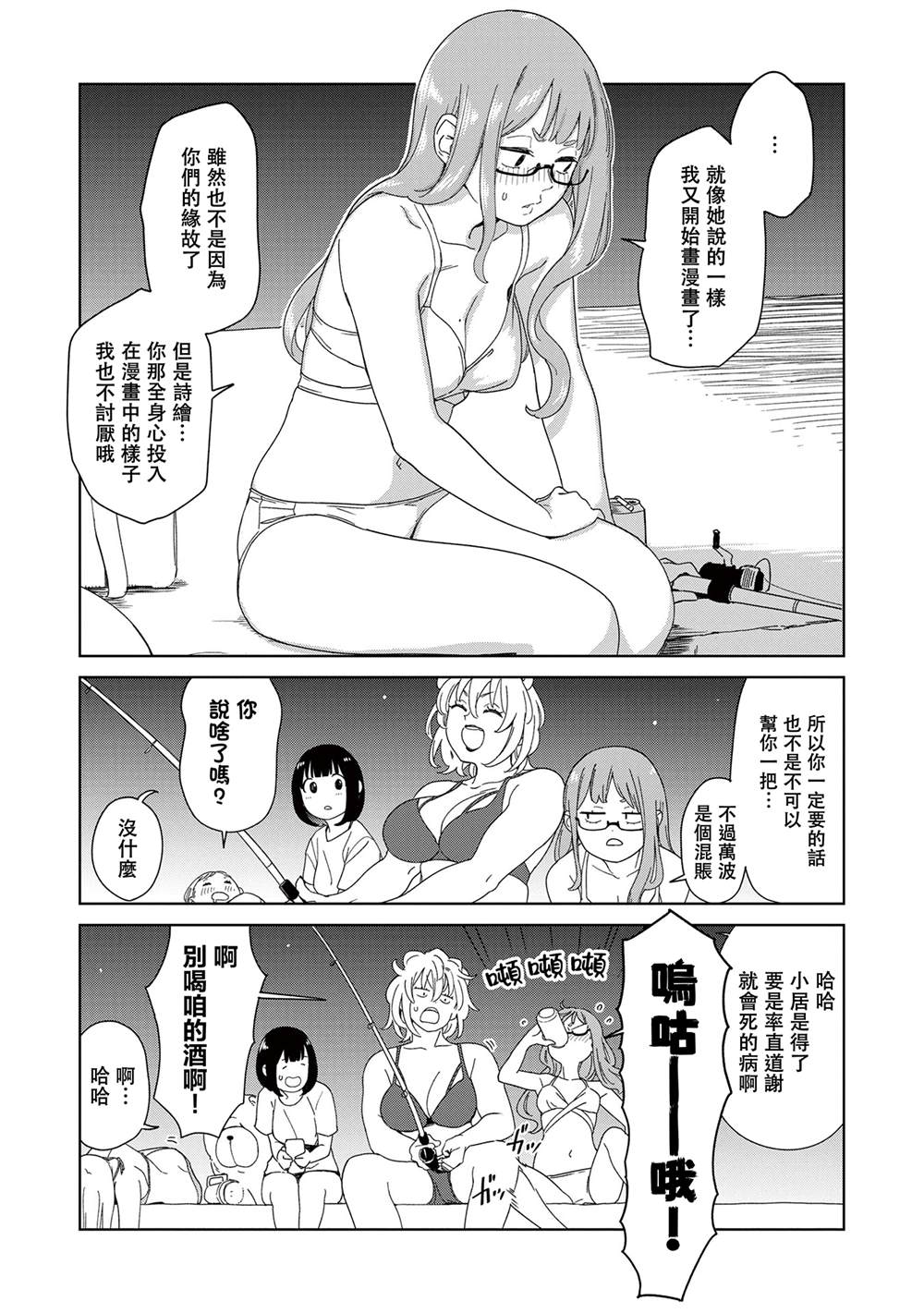 第7.2话8