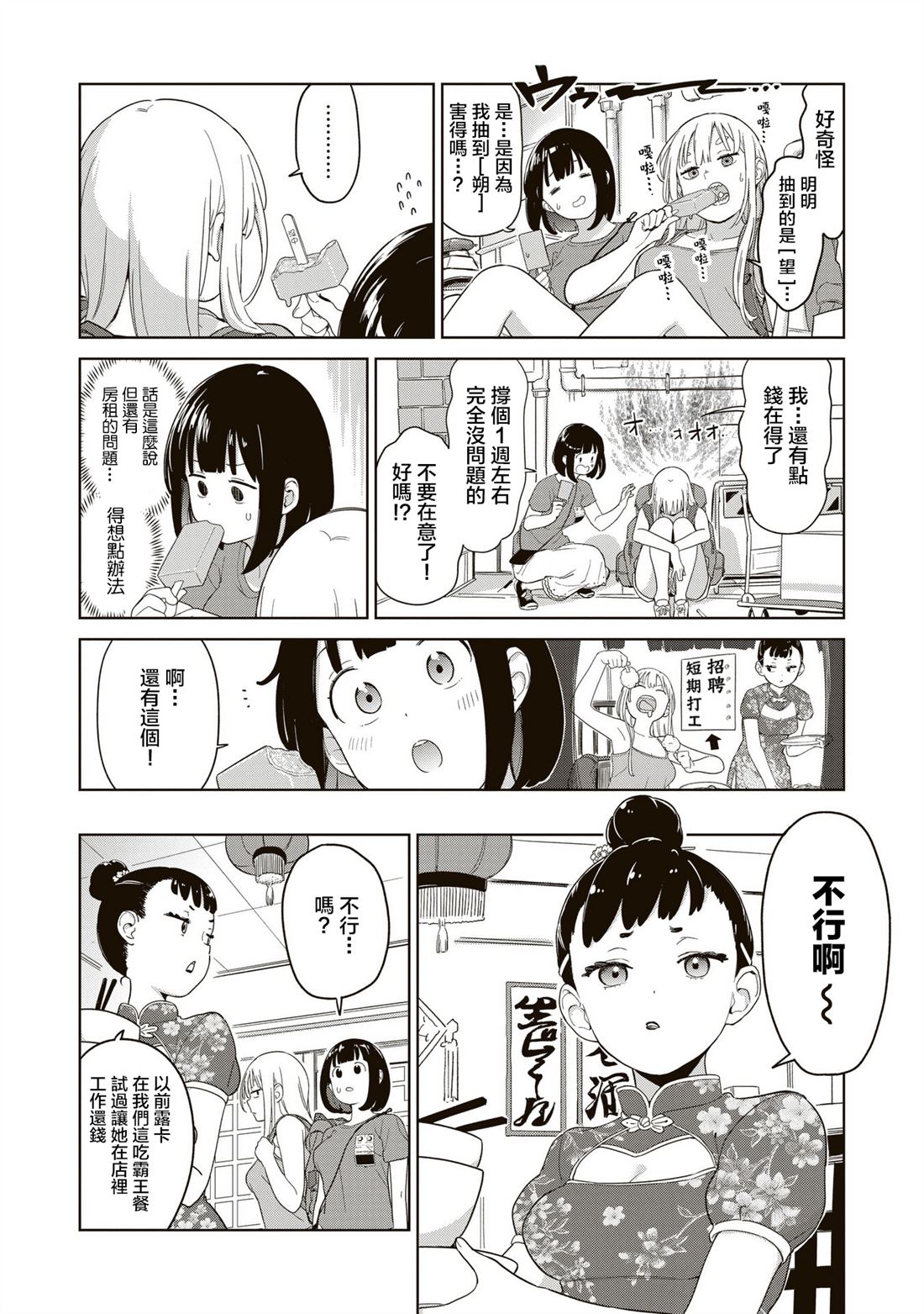 第2.2话7