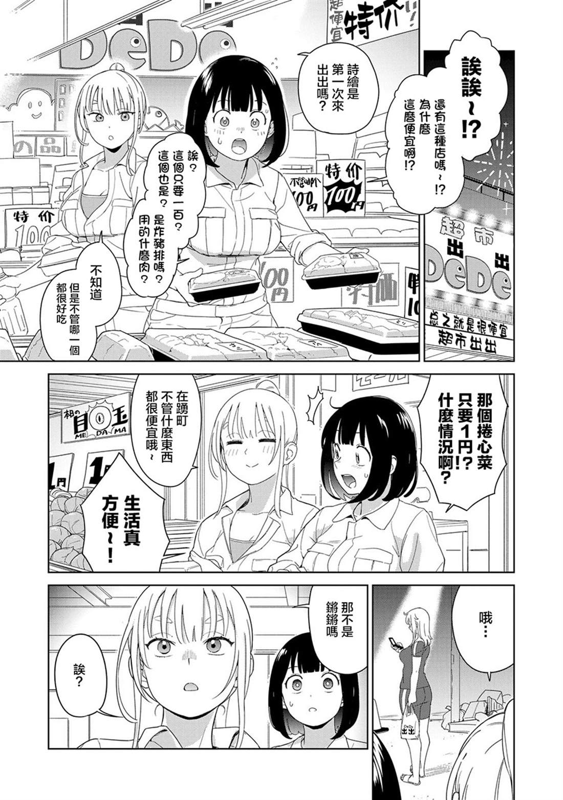 第4.2话1