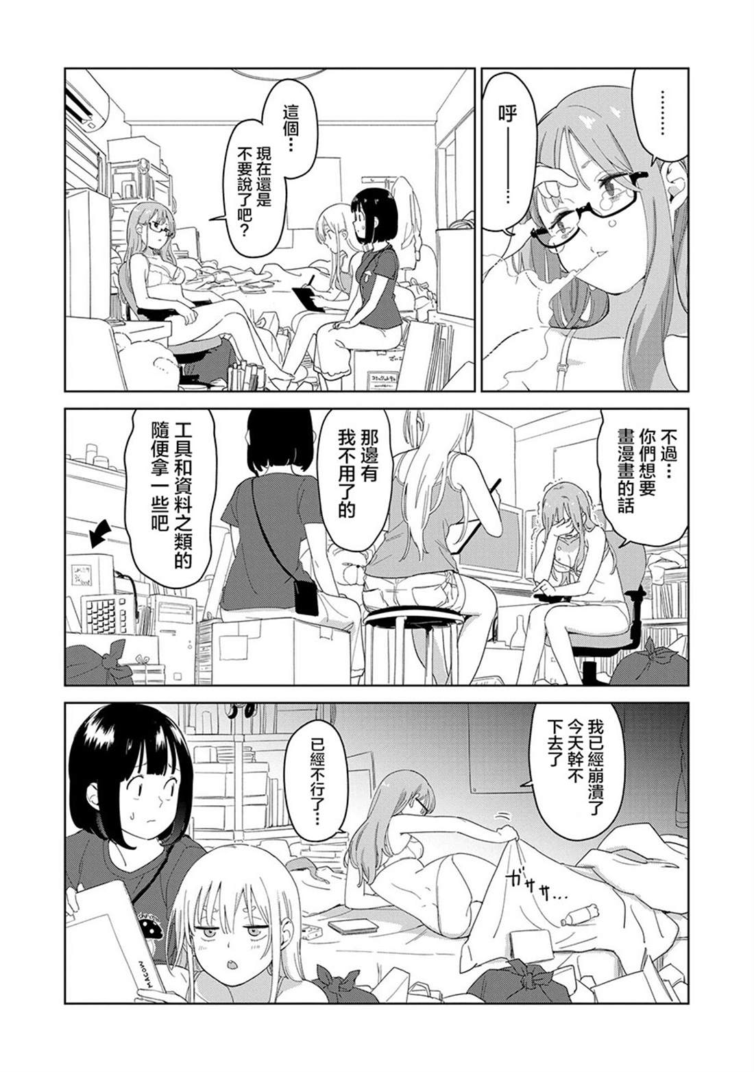 第3.1话7
