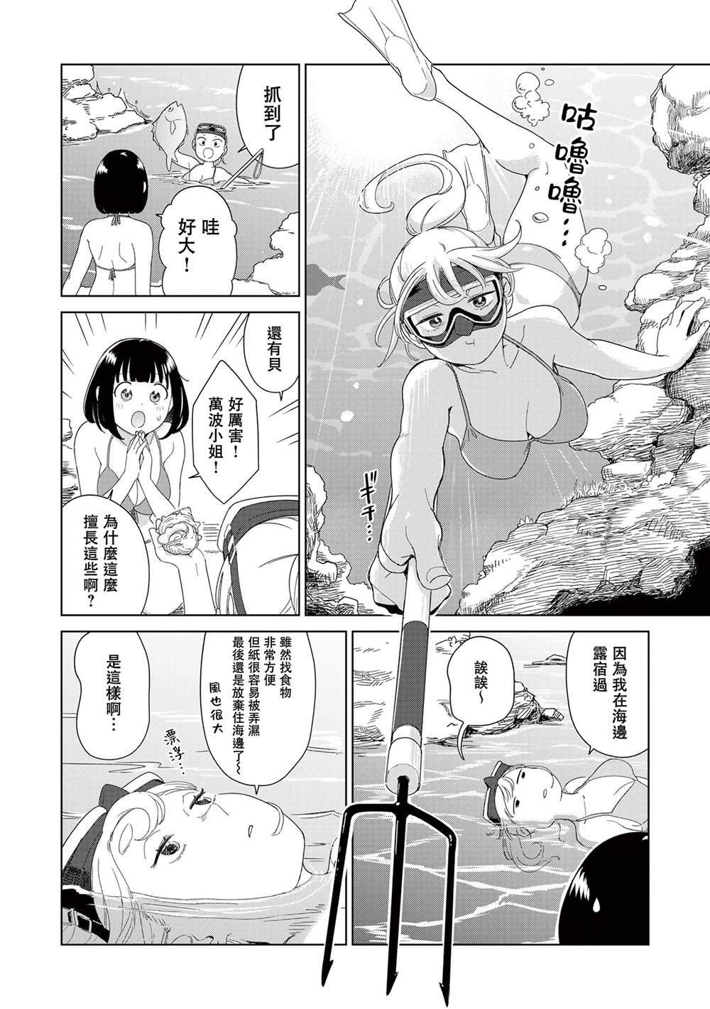 第7.2话3