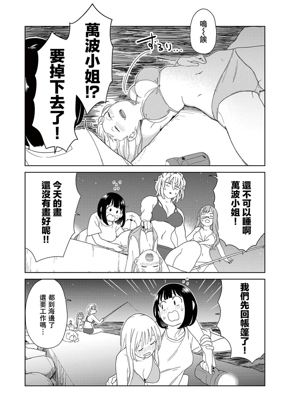 第7.2话9