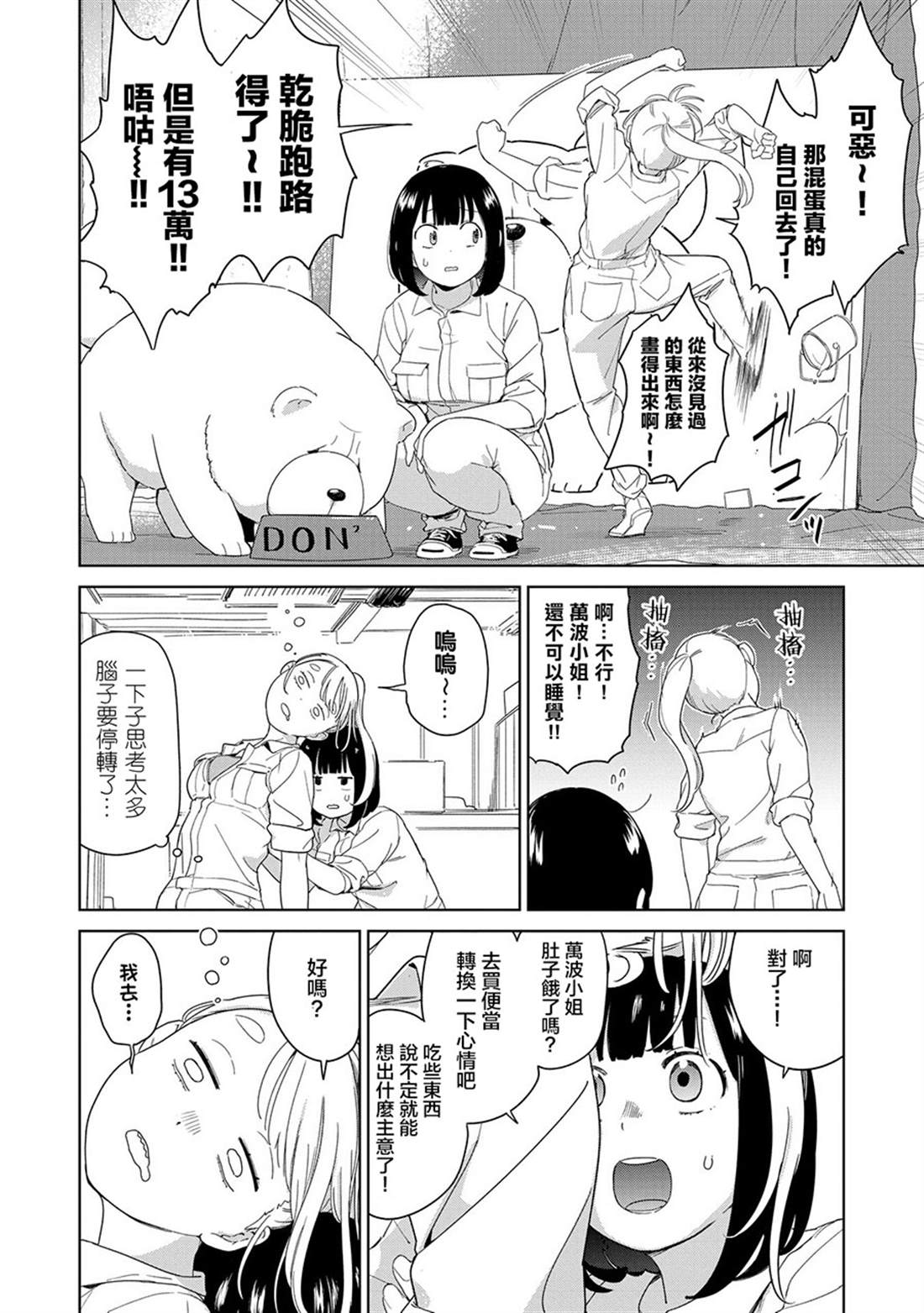 第4.2话0