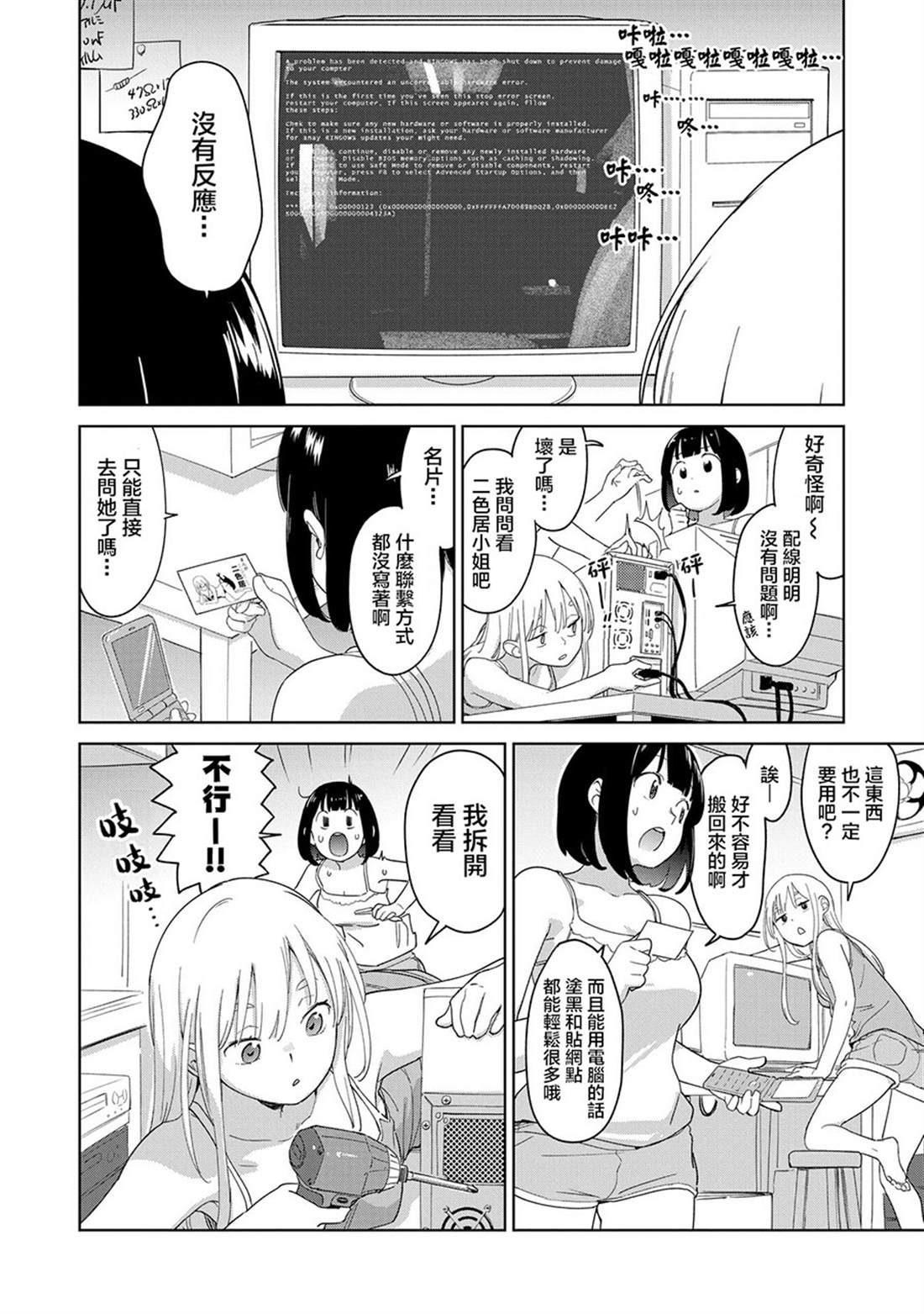第3.1话9
