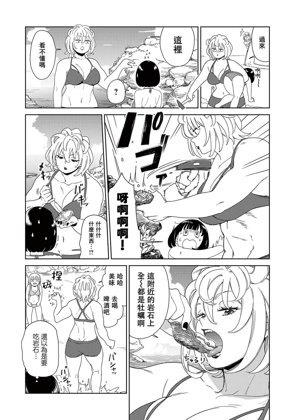 第7.2话2