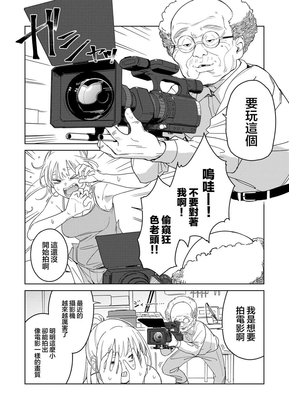 第6.1话7