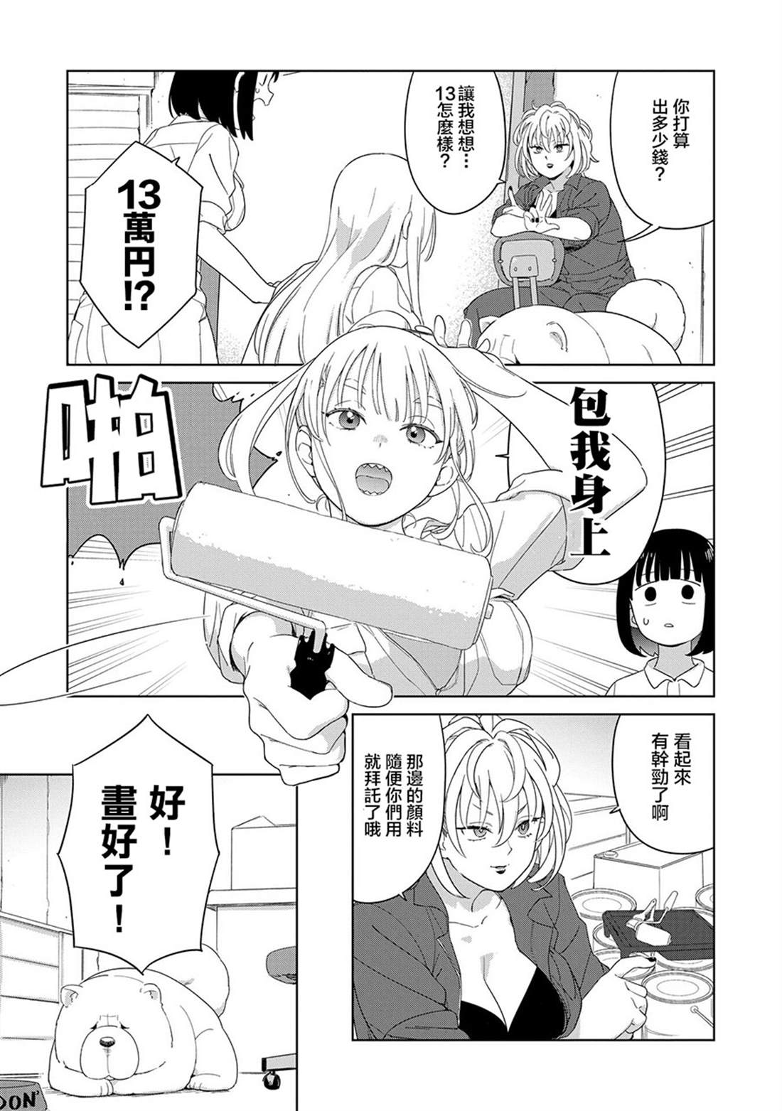 第4.1话8