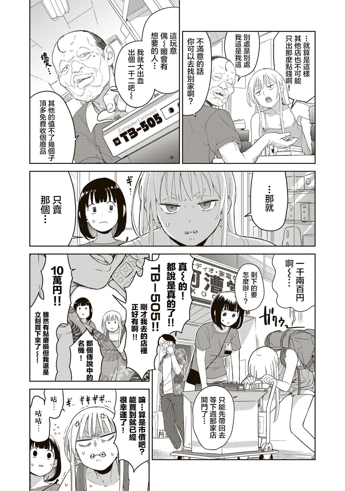 第2.2话5