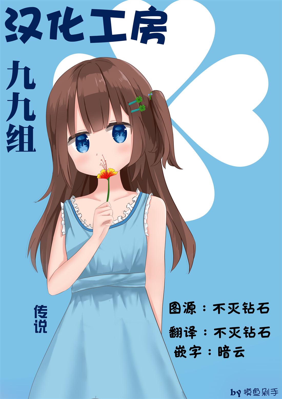 第6.1话12