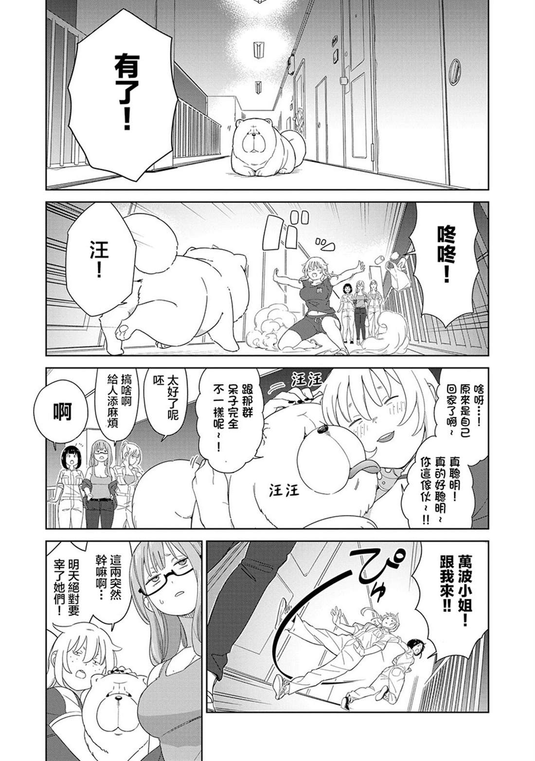 第4.2话7