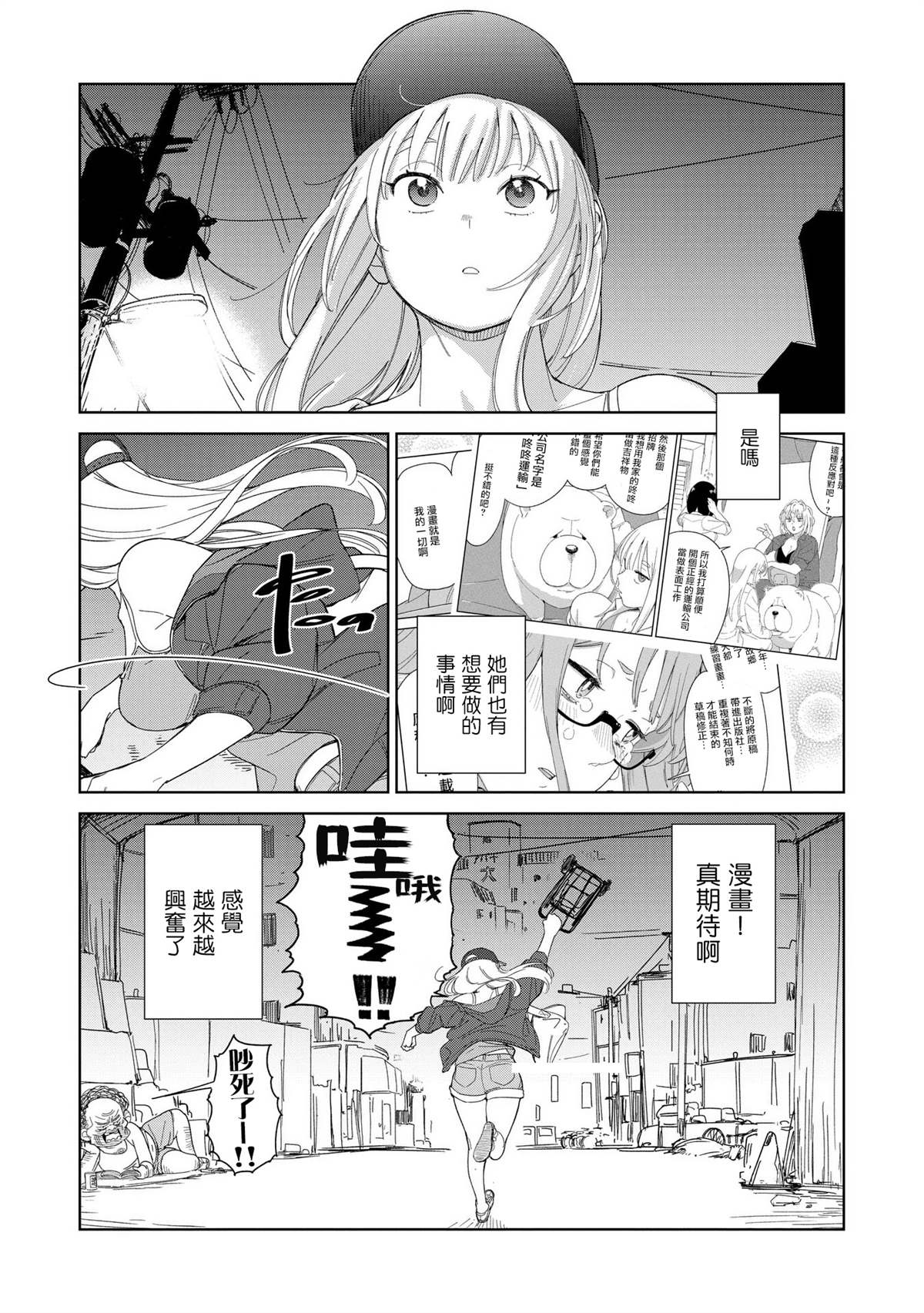 第6.2话2