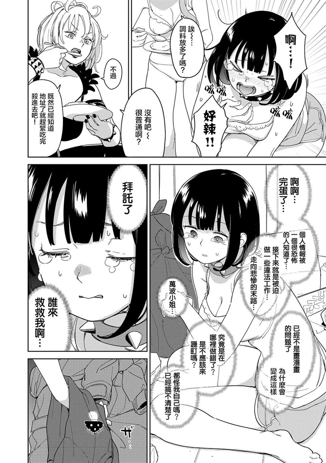 第3.2话7