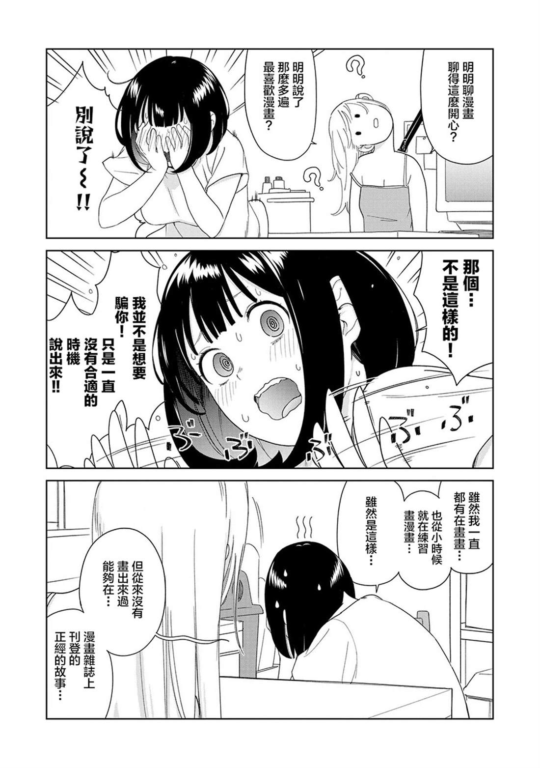 第5.2话0