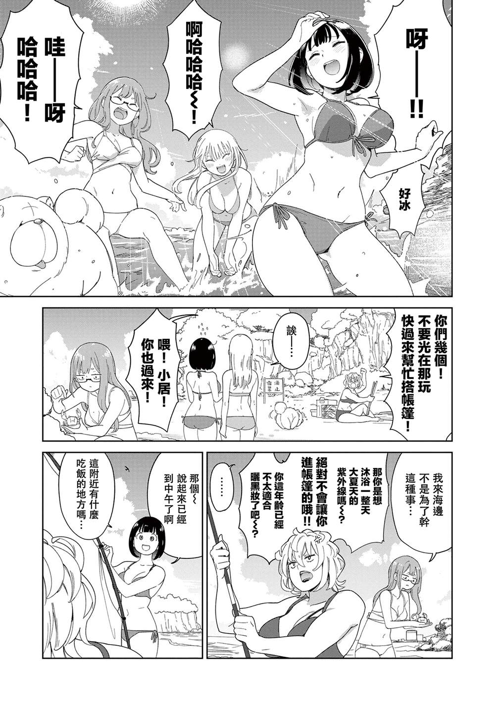 第7.2话0