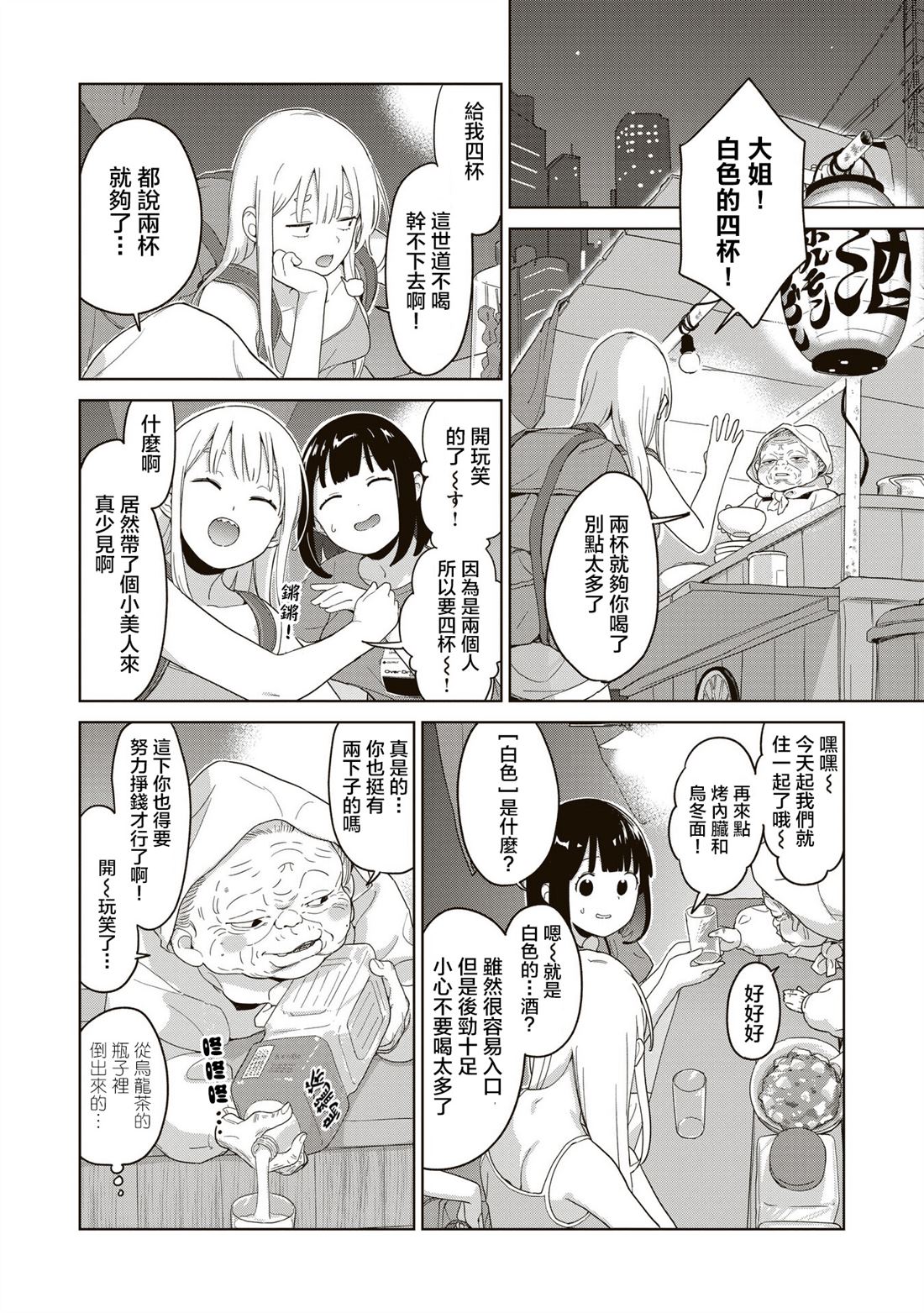 第2.2话9