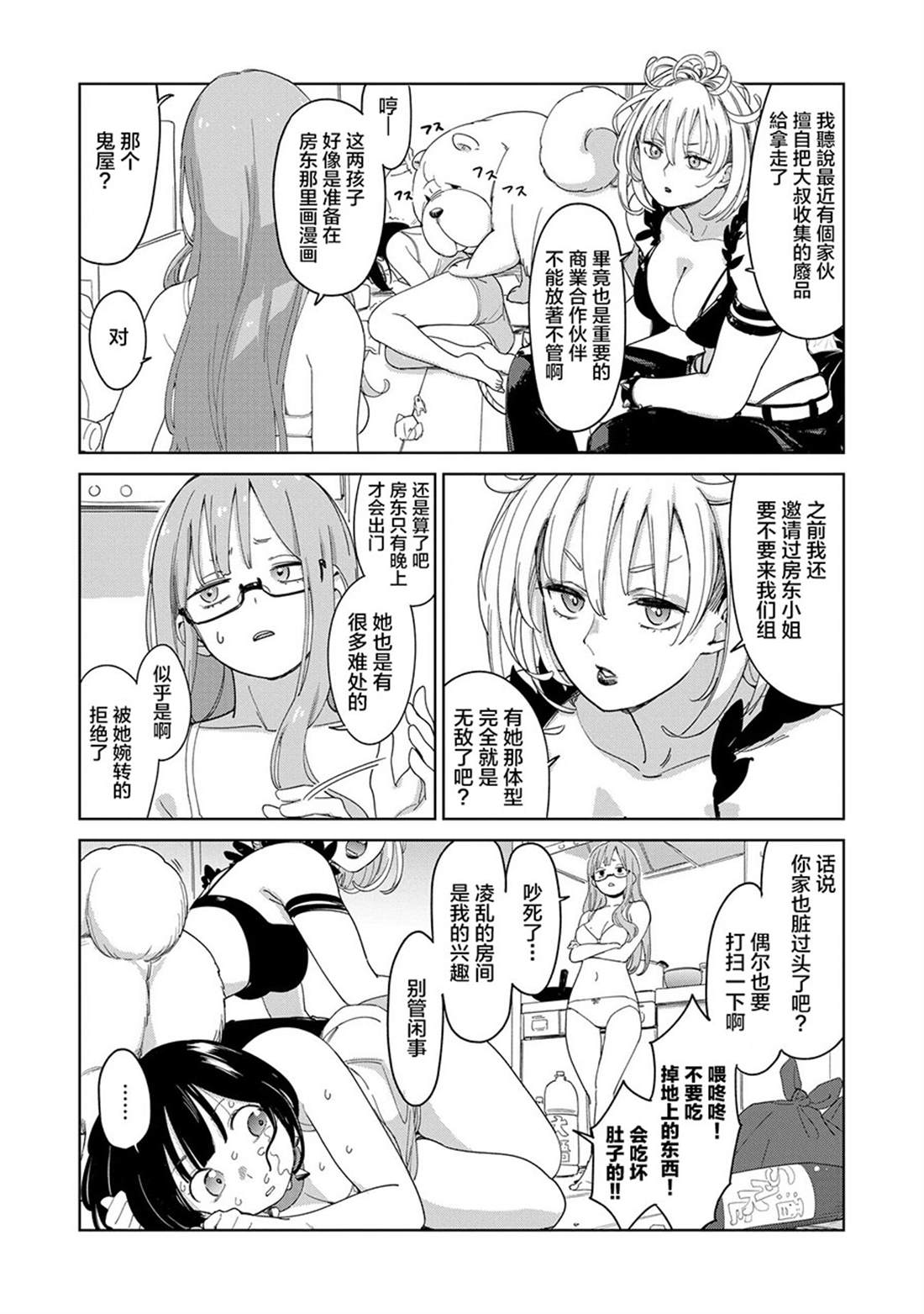 第3.2话5