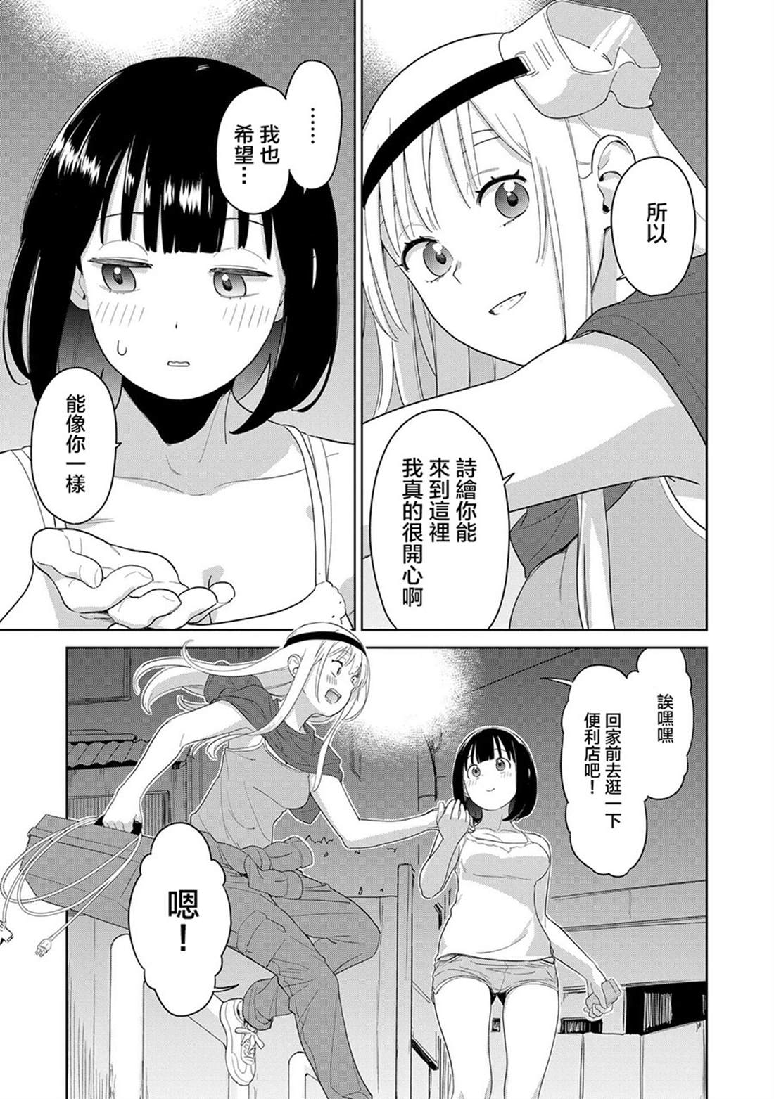第3.3话8