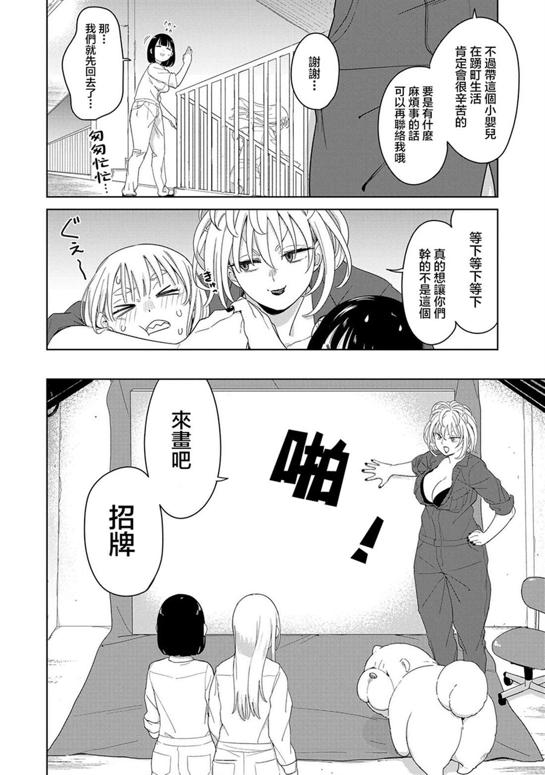第4.1话5
