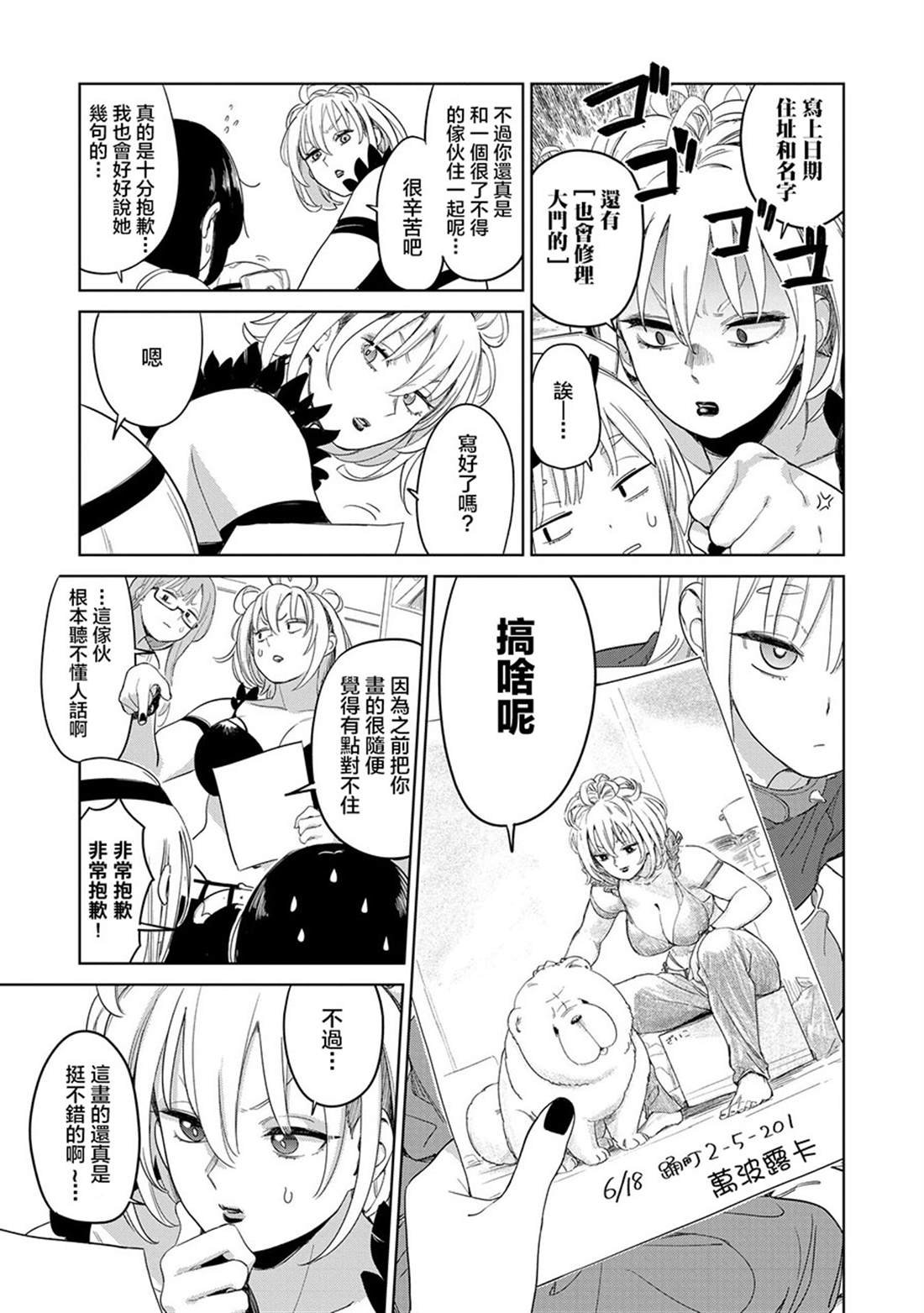 第3.3话0