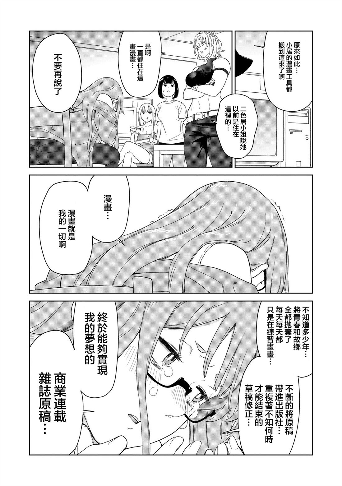 第5.3话3