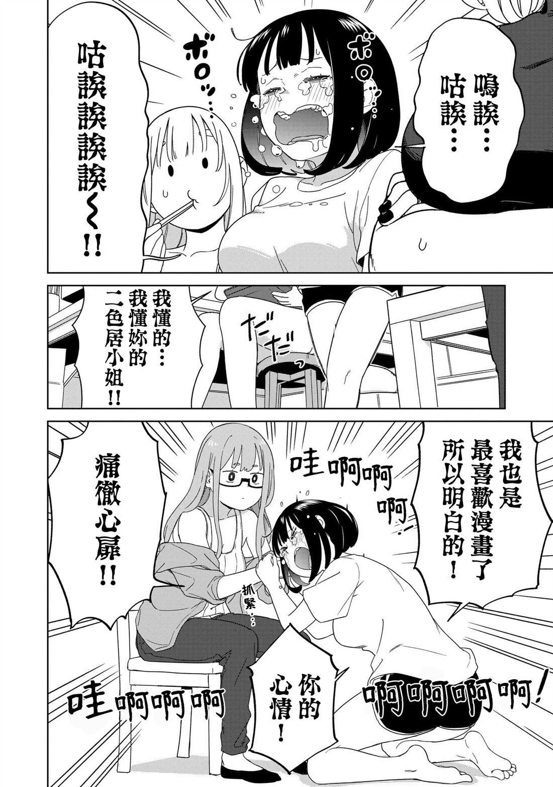 第5.3话7