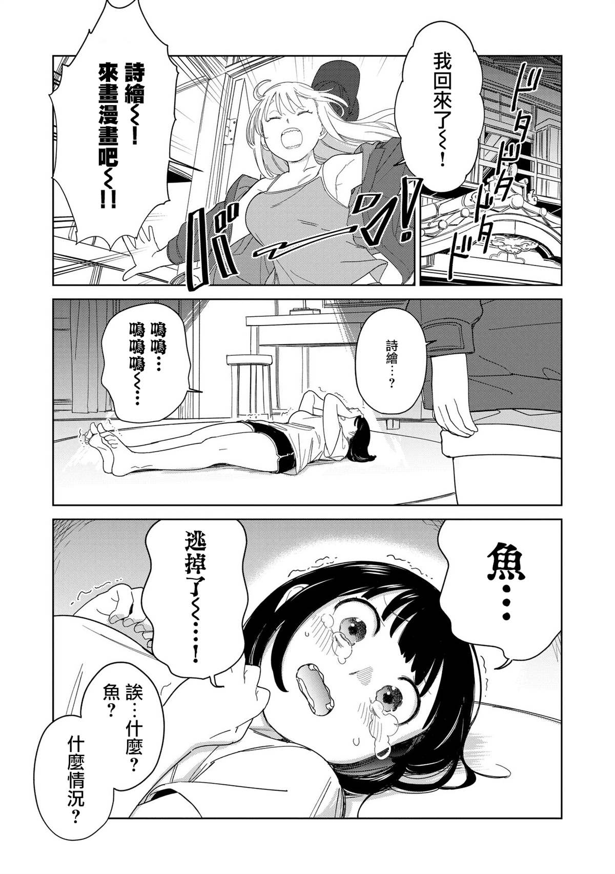 第6.2话3