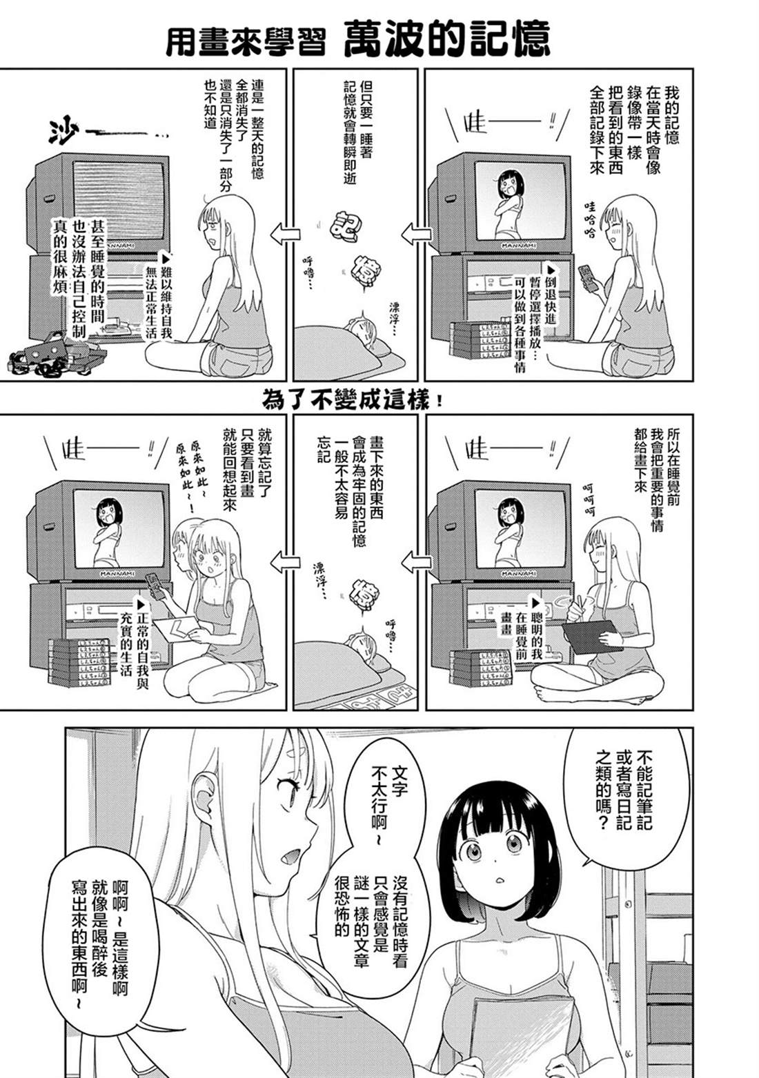 第4.1话2