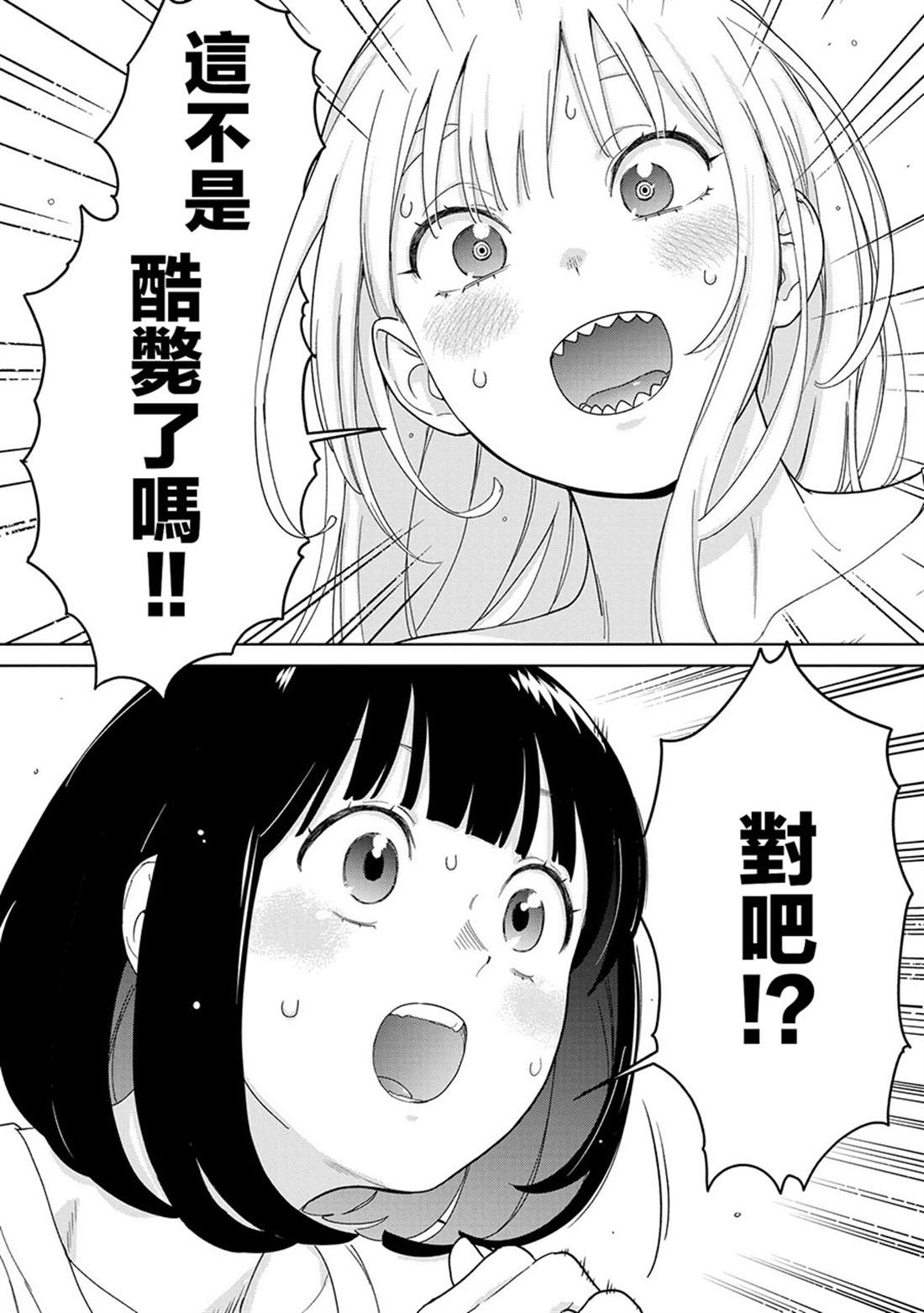 第5.2话3