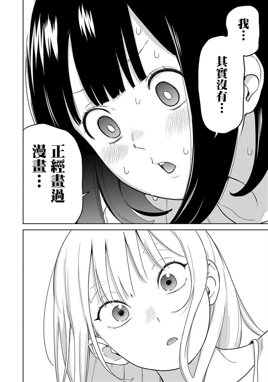 第5.1话11