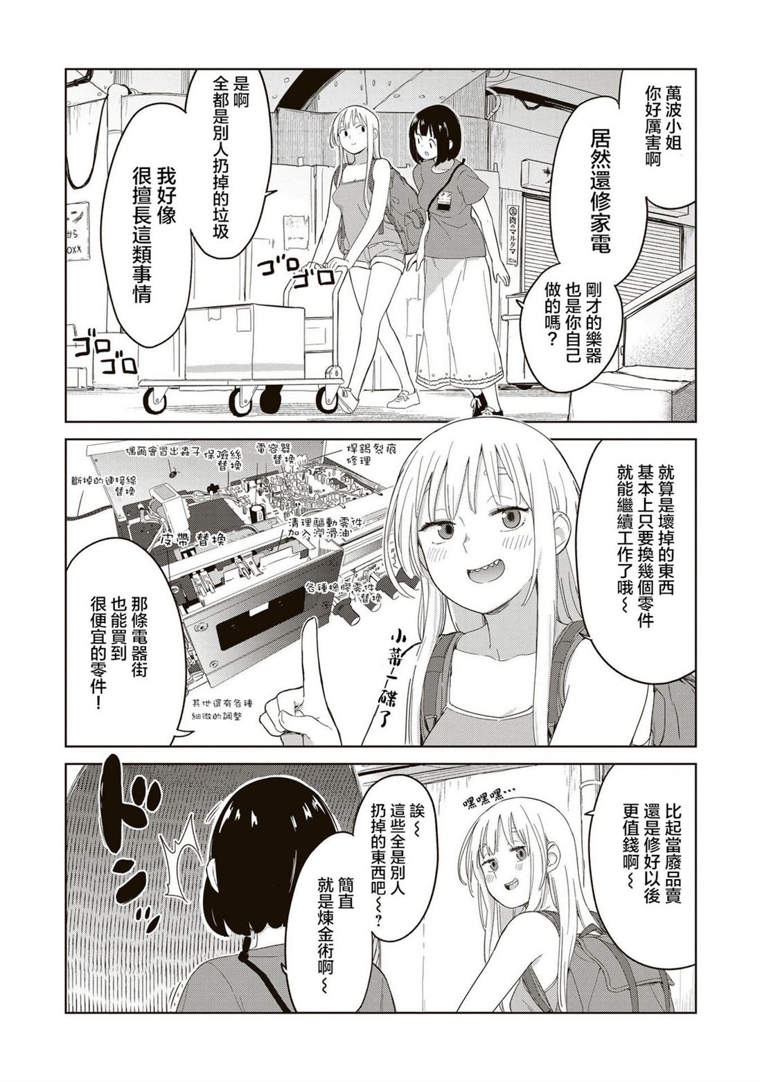 第2.1话9