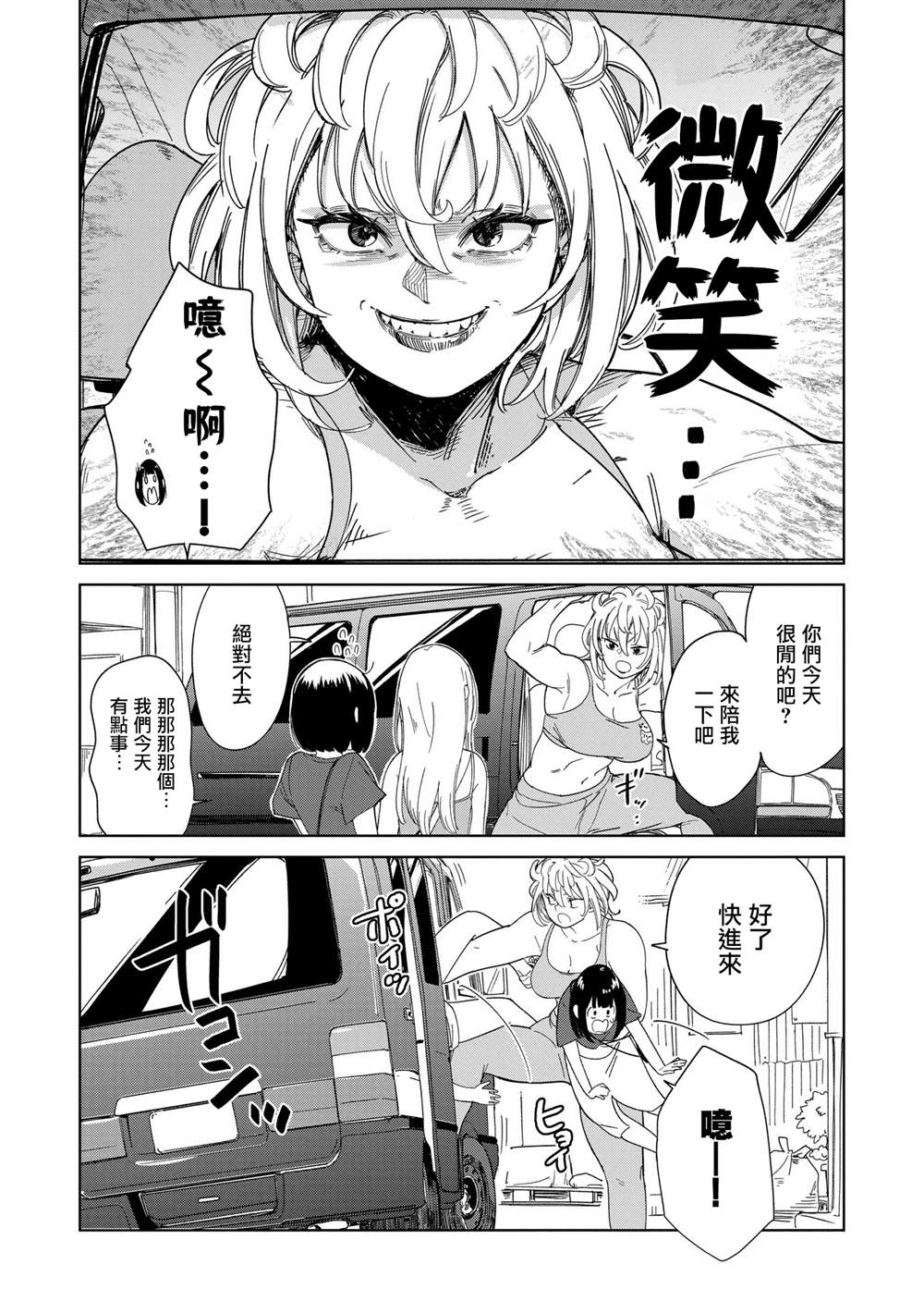 第7.1话3