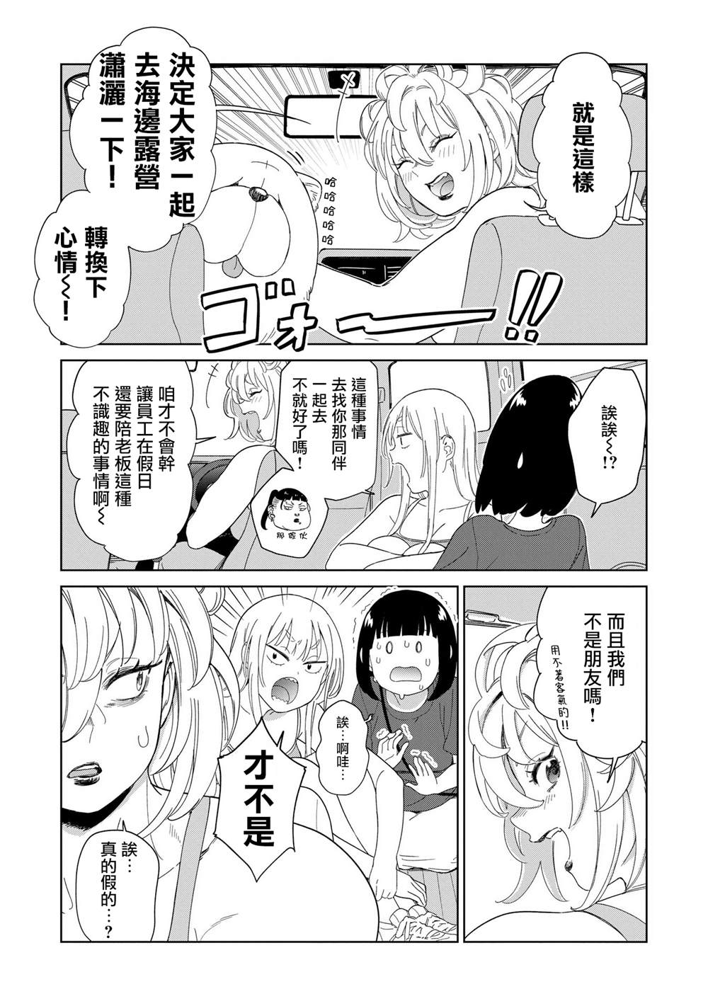 第7.1话8