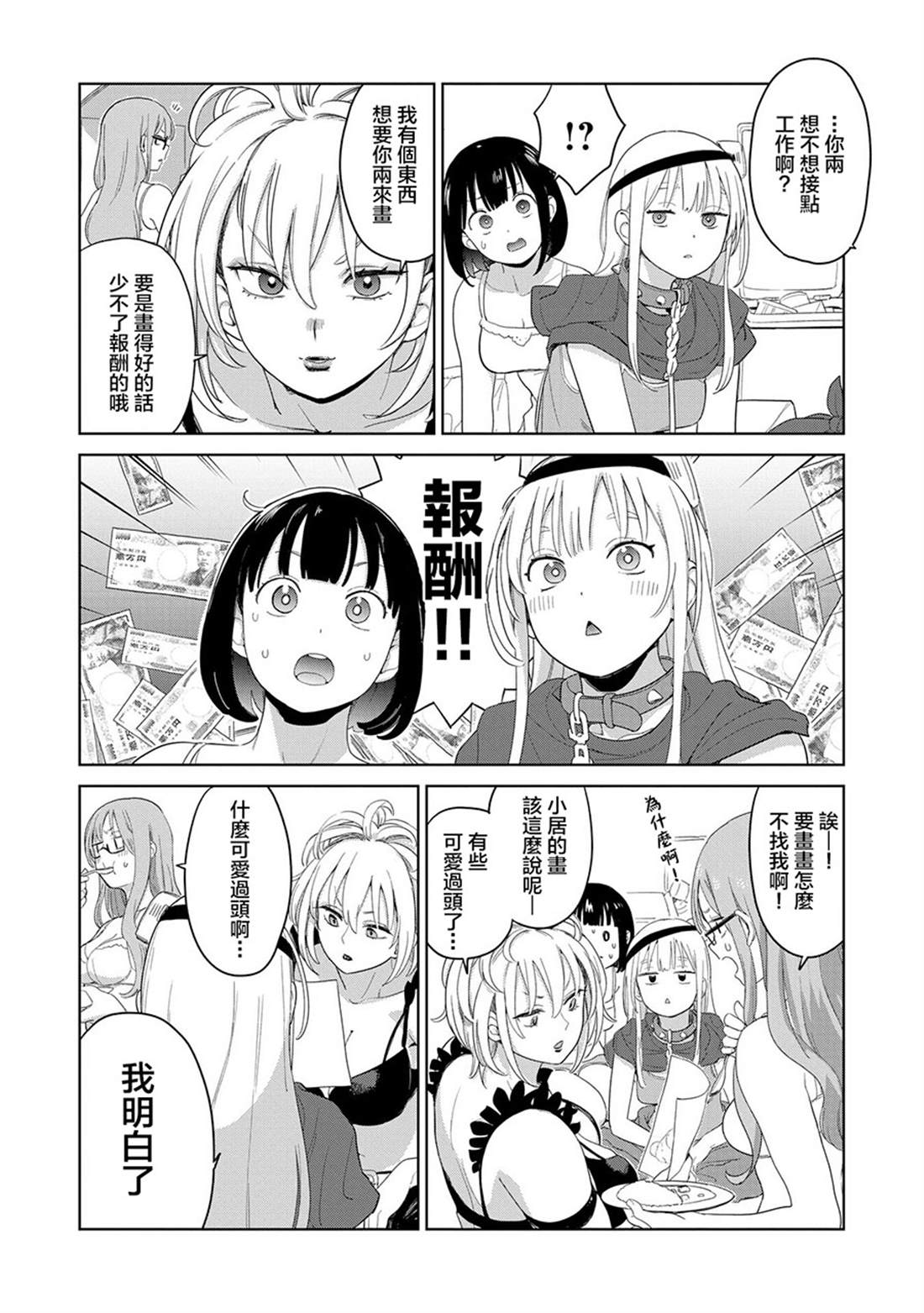第3.3话1