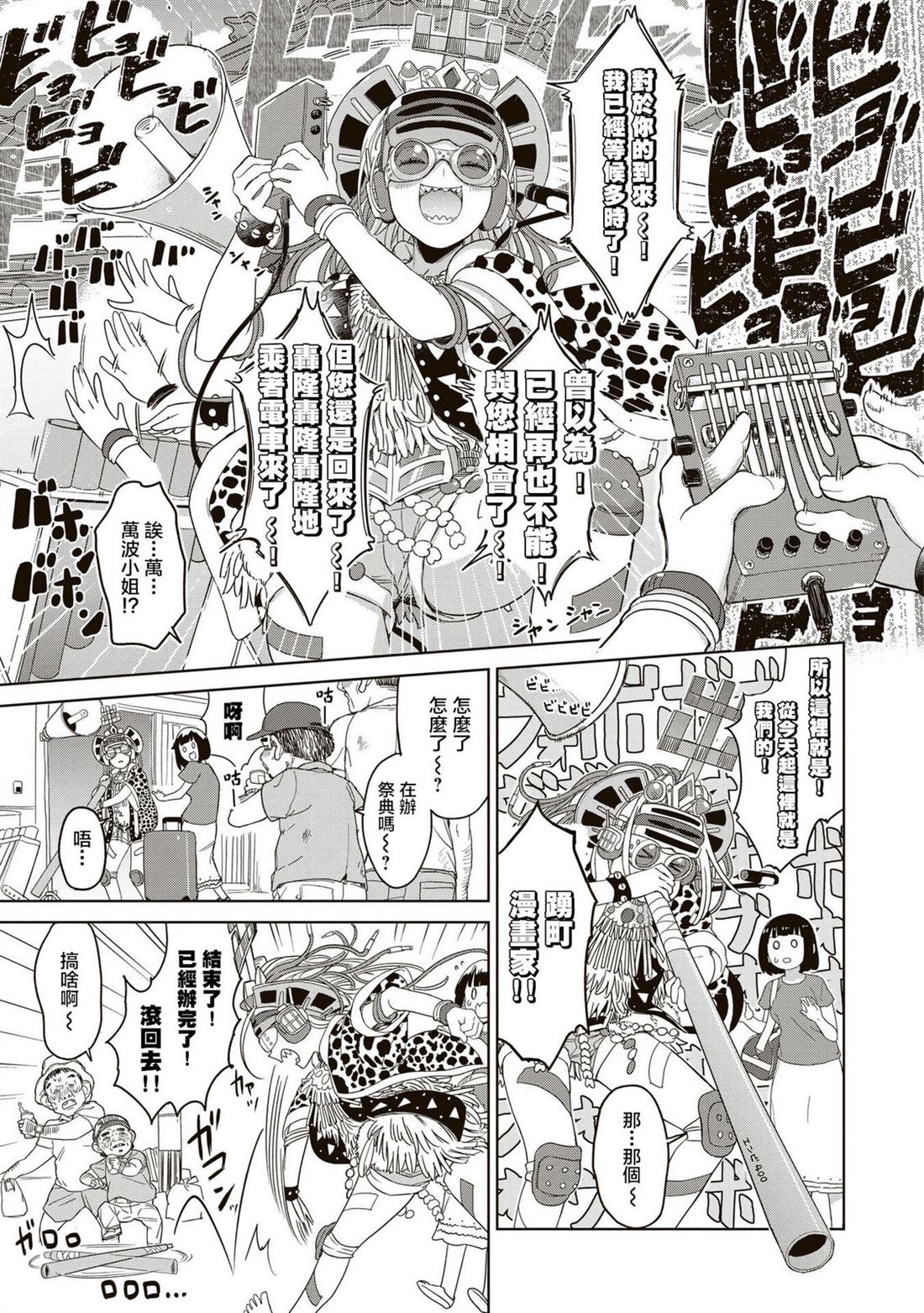 第2.1话6