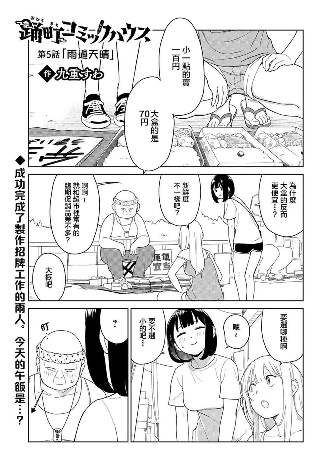 第5.1话0