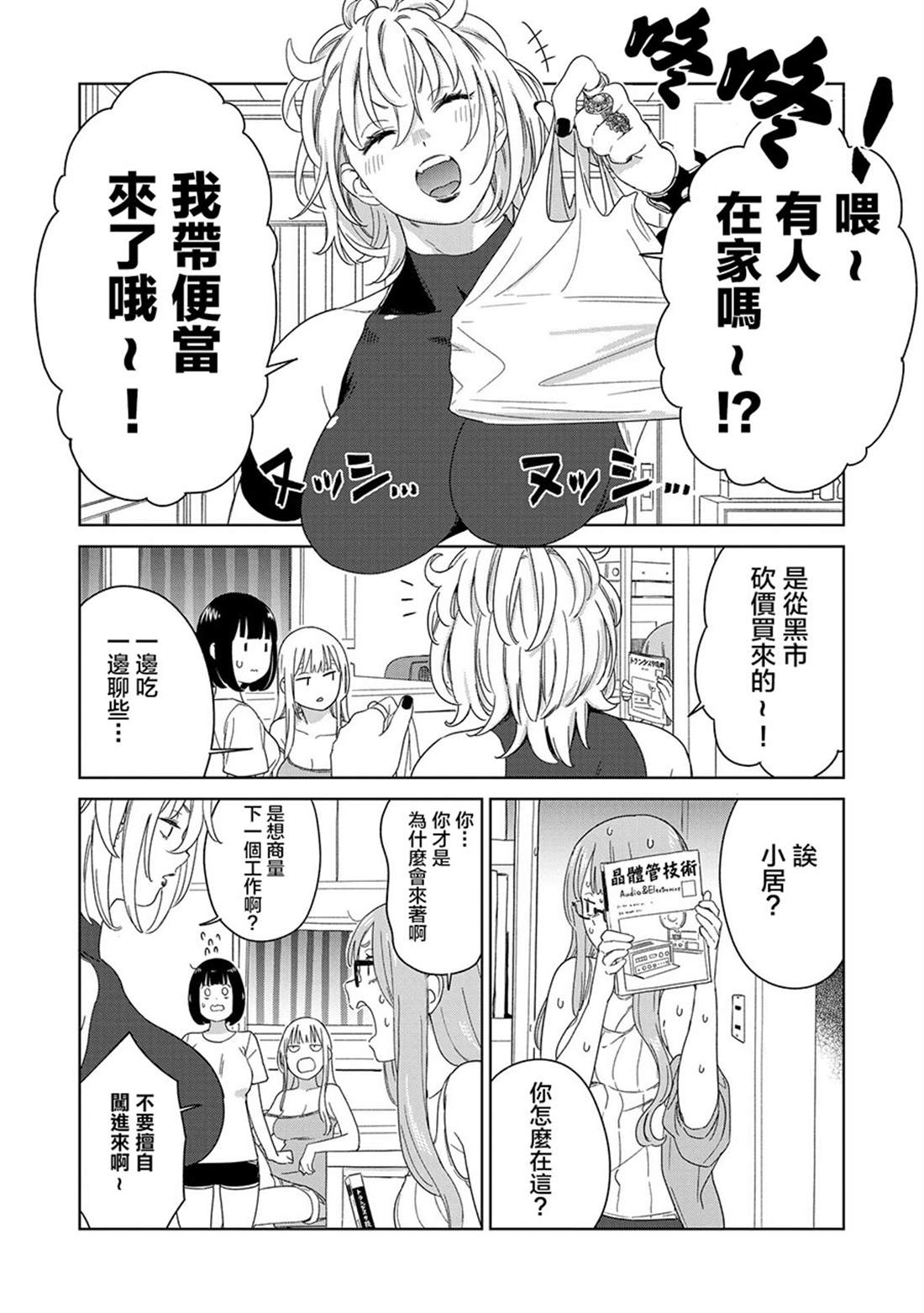 第5.2话9